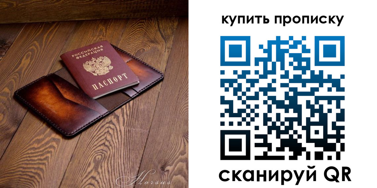 временная прописка в Вятских Полянах