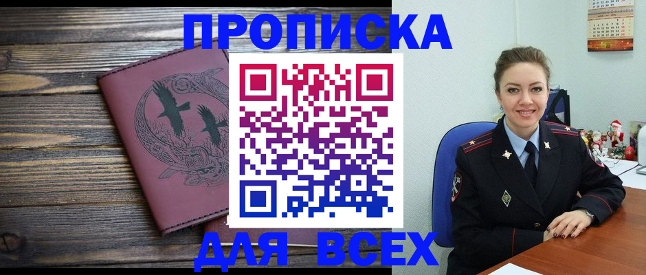 временная регистрация адрес в Вятских Полянах