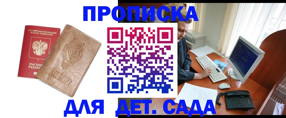 временная регистрация собственник в Вятских Полянах